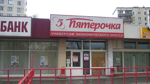 Универсам Пятёрочка. Архивное фото Универсам Пятёрочка. Архивное фото