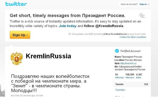 Скриншот блога Дмитрия Медведева в Twitter Скриншот блога Дмитрия Медведева в Twitter