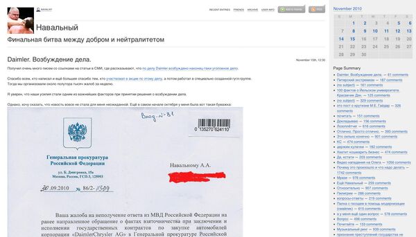Скриншот страницы блога navalny.livejournal.com Скриншот страницы блога navalny.livejournal.com