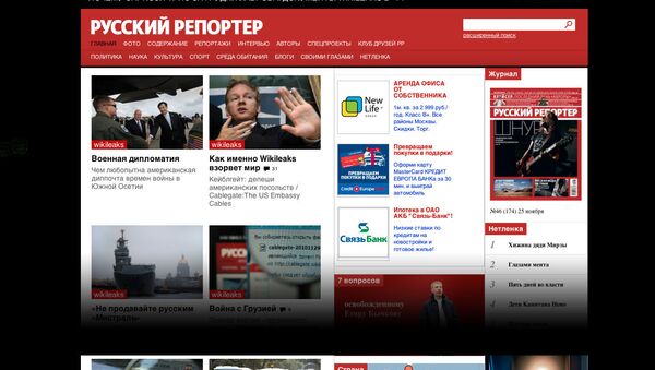 Скриншот страницы сайт www.rusrep.ru. Архивное фото Скриншот страницы сайт www.rusrep.ru. Архивное фото