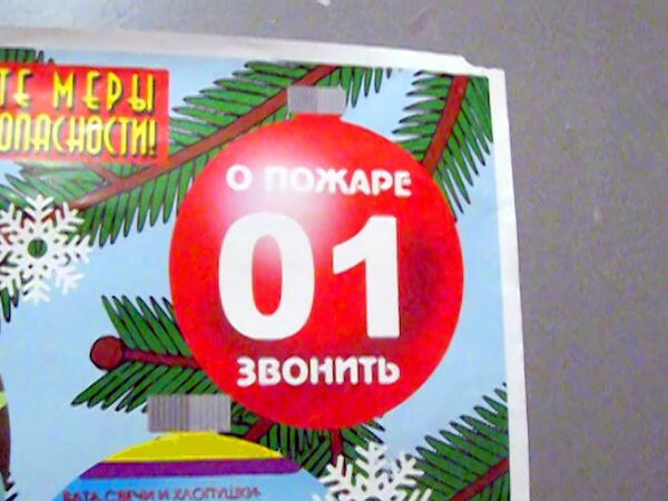 Бытовой пожар унес жизни 2 человек в новогоднюю ночь Бытовой пожар унес жизни 2 человек в новогоднюю ночь