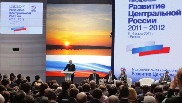 Премьер-министр РФ Владимир Путин выступил на межрегиональной конференции Единой России Премьер-министр РФ Владимир Путин выступил на межрегиональной конференции Единой России