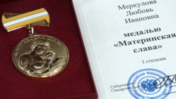 Медалью Материнская слава наградили 89 многодетных мам Ставролполья Медалью Материнская слава наградили 89 многодетных мам Ставролполья