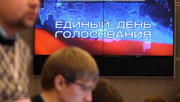Подведение предварительных итогов выборов в субъектах РФ. Архив Подведение предварительных итогов выборов в субъектах РФ. Архив
