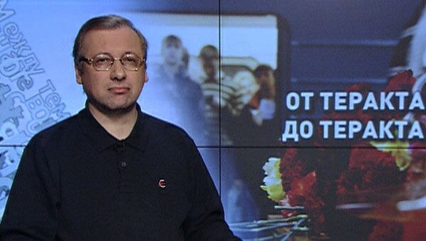 От теракта до теракта От теракта до теракта