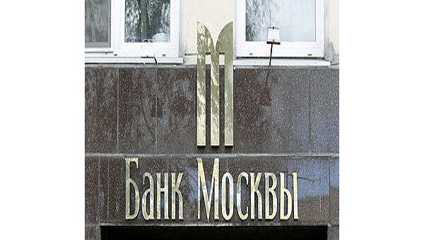 Банк Москвы Банк Москвы