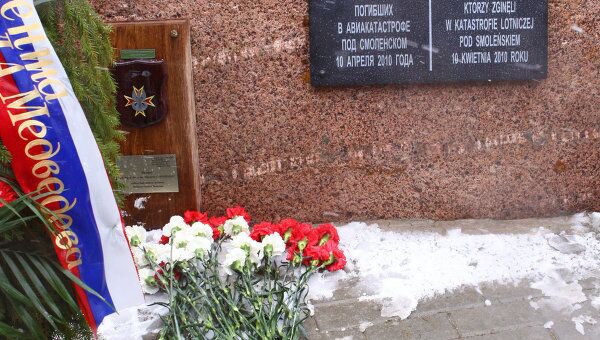 Мероприятия, посвященные годовщине авиакатастрофы под Смоленском Мероприятия, посвященные годовщине авиакатастрофы под Смоленском