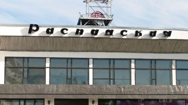 ОАО Распадская ОАО Распадская