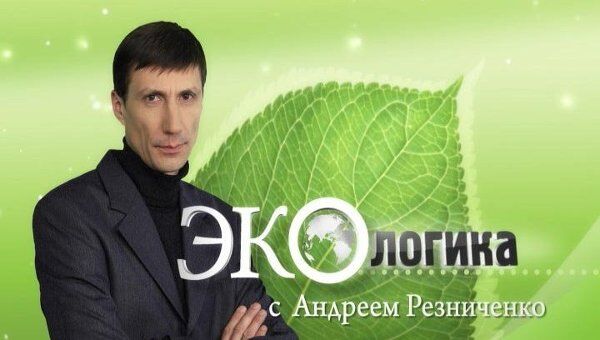 Как блогеры и журналисты могут спасти планету Как блогеры и журналисты могут спасти планету