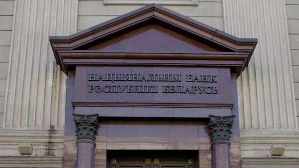 Национальный банк Республики Беларусь Национальный банк Республики Беларусь