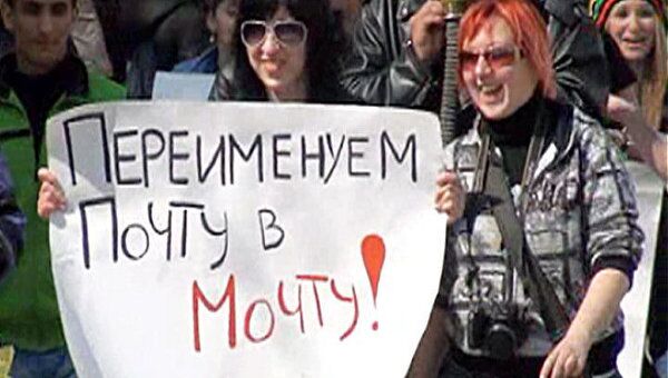 Новосибирские монстранты вышли радоваться, чтобы лучше работать Новосибирские монстранты вышли радоваться, чтобы лучше работать