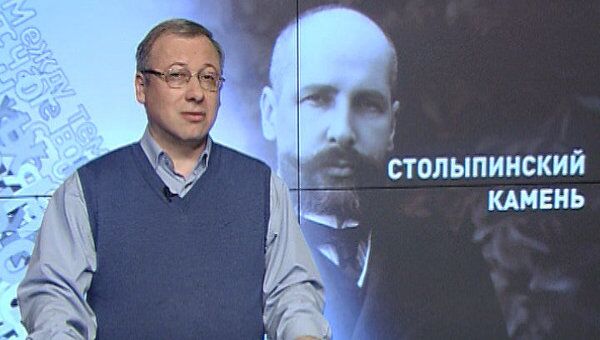 Столыпинский камень Столыпинский камень