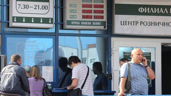 Пункт обмена валюты в Минске. Архив Пункт обмена валюты в Минске. Архив