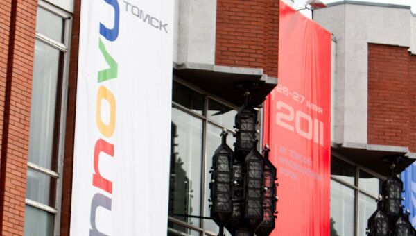 Подготовка к XIV томскому инновационному форуму INNOVUS. Архив. Подготовка к XIV томскому инновационному форуму INNOVUS. Архив.