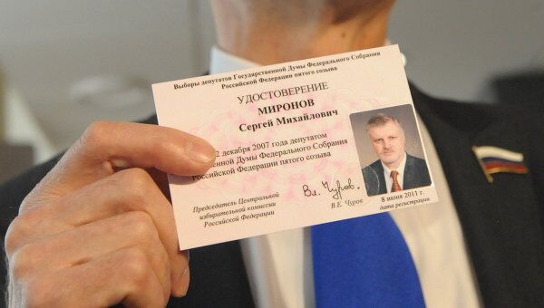 Экс-спикер Совета Федерации Сергей Миронов стал депутатом Госдумы Экс-спикер Совета Федерации Сергей Миронов стал депутатом Госдумы