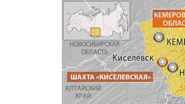 Плохой контроль за работой - одна из причин ЧП на Киселевской Плохой контроль за работой - одна из причин ЧП на Киселевской