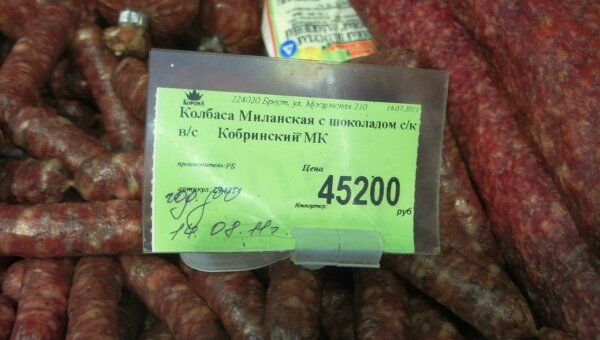 Колбаса с шоколадом продается на мясных прилавках в Бресте Колбаса с шоколадом продается на мясных прилавках в Бресте