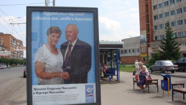 Социальная реклама в Туле Социальная реклама в Туле
