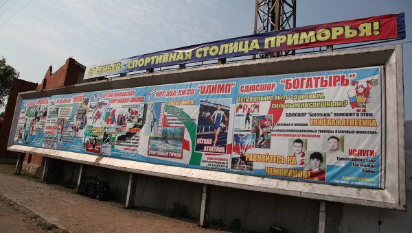 Социальная реклама в Арсеньеве Социальная реклама в Арсеньеве
