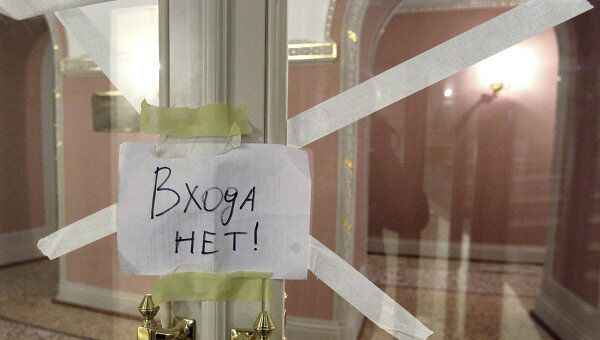 Завершение реконструкции и реставрации здания Большого театра Завершение реконструкции и реставрации здания Большого театра