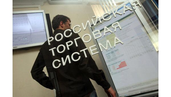 Фондовая биржа Российская торговая система Фондовая биржа Российская торговая система