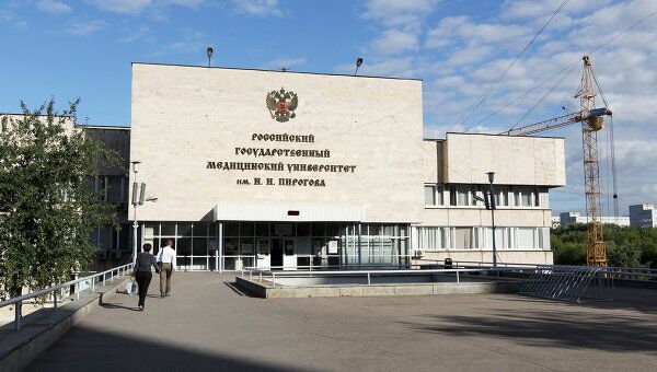 Здание РГМУ им. Пирогова в Москве Здание РГМУ им. Пирогова в Москве