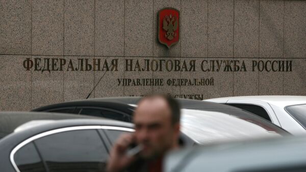 Здание управления Федеральной налоговой службы России по городу Москве Здание управления Федеральной налоговой службы России по городу Москве