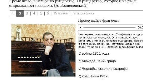 Таривердиев. Аудиовикторина Таривердиев. Аудиовикторина
