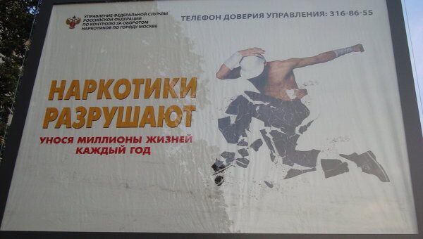 Социальная реклама в Москве Социальная реклама в Москве