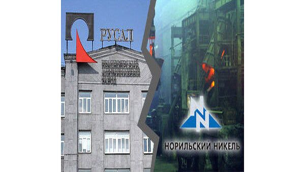 Русал, Норильский никель. Архив Русал, Норильский никель. Архив
