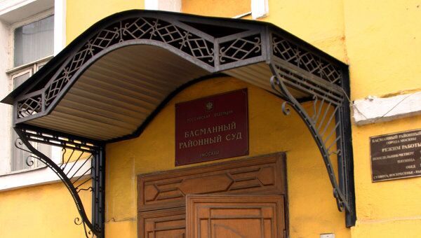 Басманный суд. Архивное фото Басманный суд. Архивное фото