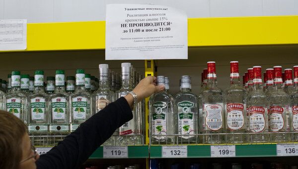 Табличка о запрете продажи алкоголя в ночное время Табличка о запрете продажи алкоголя в ночное время