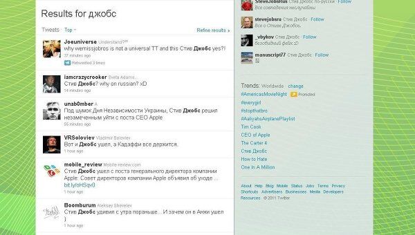 Имя Стива Джобса в трендах Twitter Имя Стива Джобса в трендах Twitter