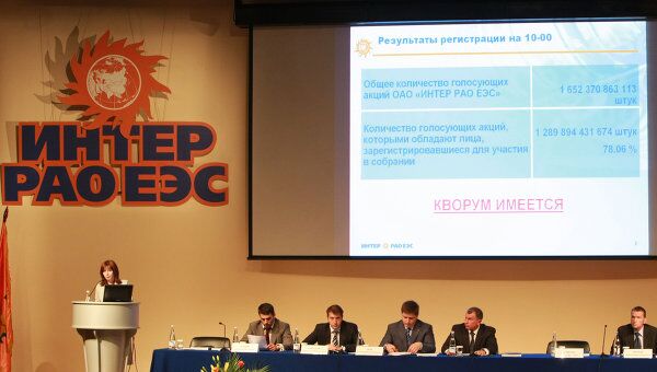 Чистая прибыль Интер РАО за I квартал выросла почти в 21 раз Чистая прибыль Интер РАО за I квартал выросла почти в 21 раз