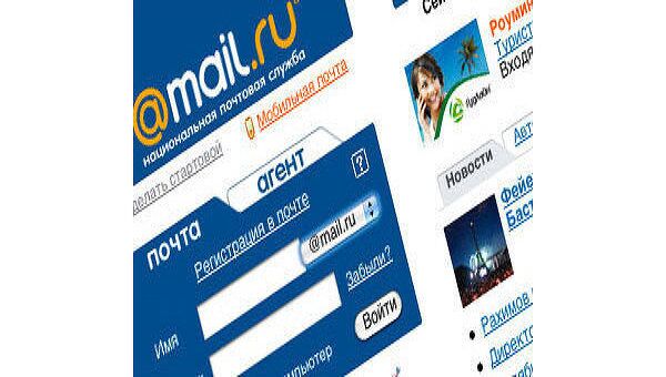 Скриншот страницы сайта mail.ru. Архив Скриншот страницы сайта mail.ru. Архив