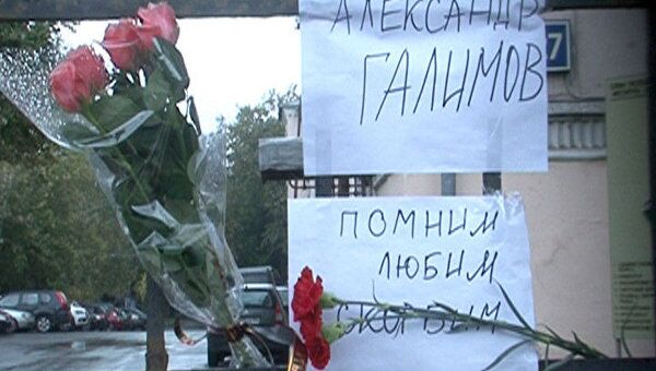 Травмы Галимова были несовместимы с жизнью – врачи НИИ им. Вишневского Травмы Галимова были несовместимы с жизнью – врачи НИИ им. Вишневского