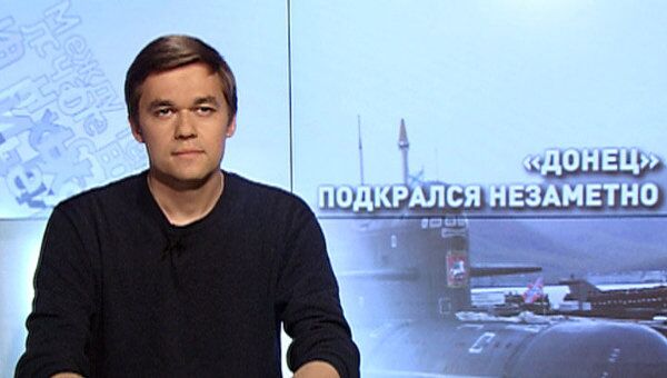 Донец подкрался незаметно Донец подкрался незаметно