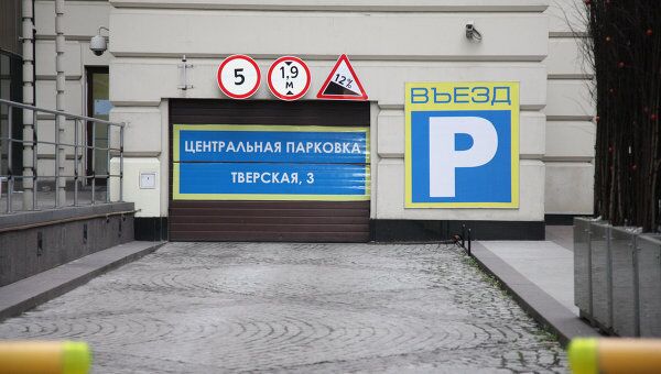 Один из центральных подземных паркингов столицы. Архив Один из центральных подземных паркингов столицы. Архив