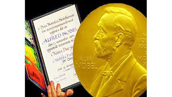 Нобелевская премия Нобелевская премия