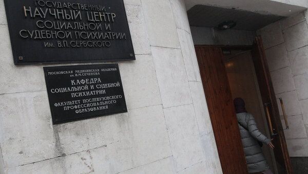 Работа центра судебной психиатрии им. В. П. Сербского. Архивное фото Работа центра судебной психиатрии им. В. П. Сербского. Архивное фото