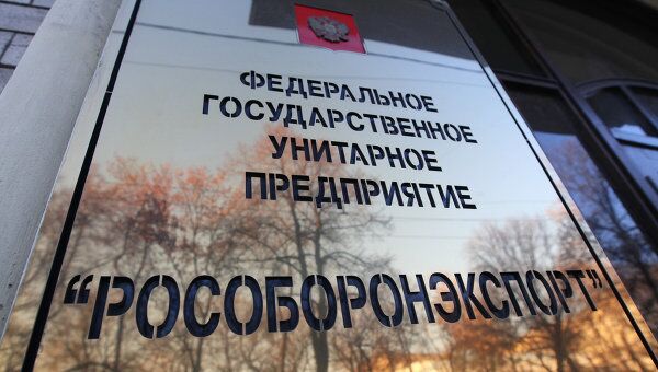 Здание ФГУП Рособоронэкспорт Здание ФГУП Рособоронэкспорт