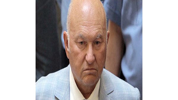 Юрий Лужков. Архив Юрий Лужков. Архив