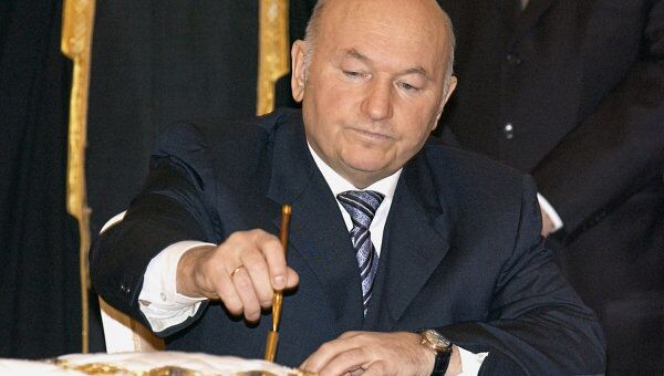 Юрий Лужков. Архив Юрий Лужков. Архив