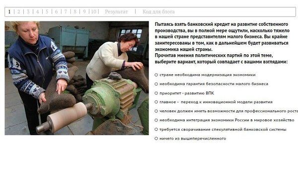Я-избиратель! Я-избиратель!