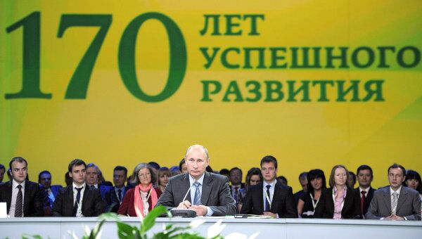 Владимир Путин на конференции в честь 170-летия Сбербанка Владимир Путин на конференции в честь 170-летия Сбербанка