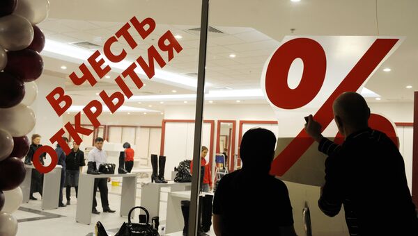 Открытие торгового центра Открытие торгового центра