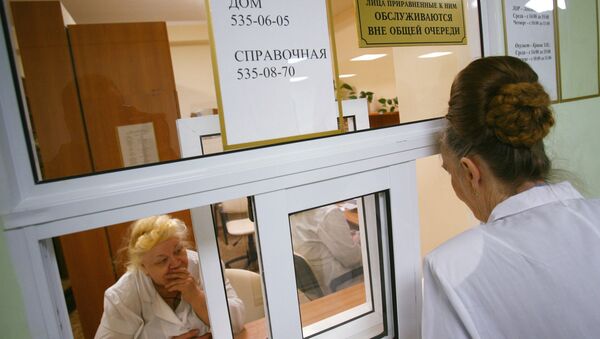 Поликлиника Поликлиника