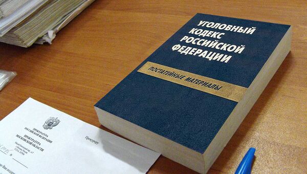 Уголовный суд, уголовный кодекс. Архивное фото Уголовный суд, уголовный кодекс. Архивное фото