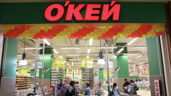 Открытие гипермаркета О'КЕЙ в Новосибирске Открытие гипермаркета О'КЕЙ в Новосибирске