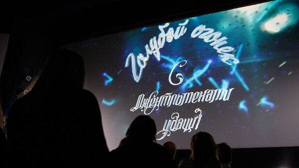 Сценарий голубого огонька в доме культуры